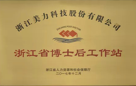 Zhejiang Post-Doctor