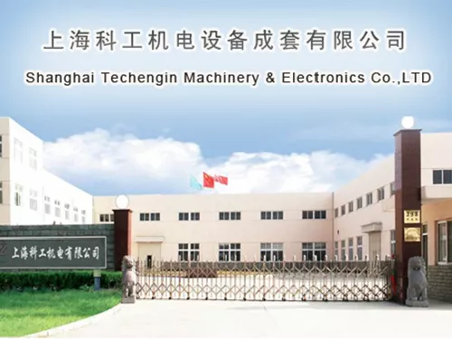 上?？乒C電設備成套有限公司