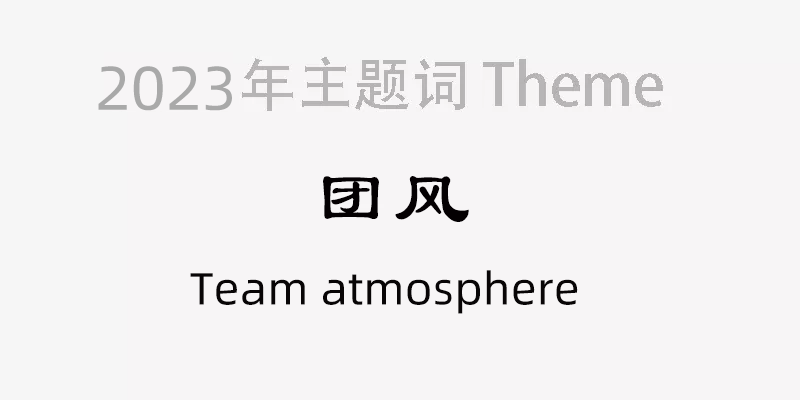 主題詞